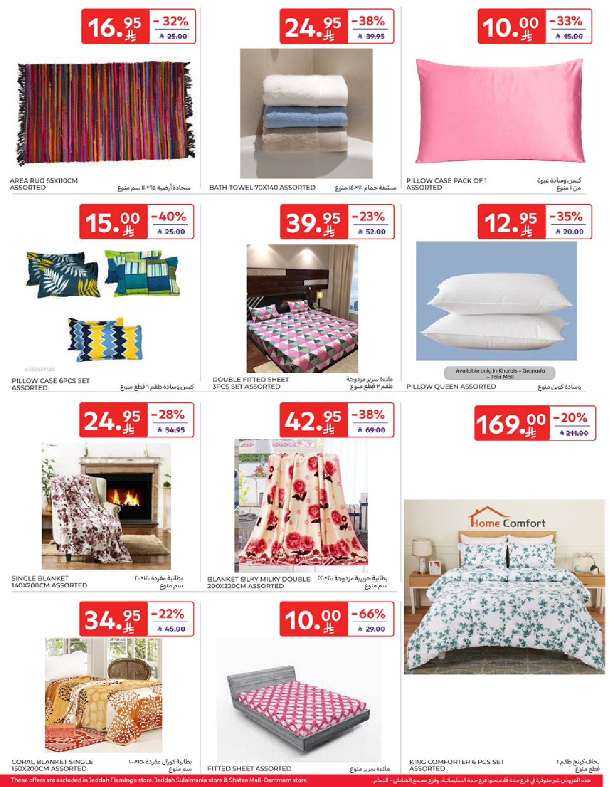 carrefour-saudi offers from 7oct to 1oct 2025 عروض كارفور السعودية من 7 أكتوبر حتى 1 أكتوبر 2025 صفحة رقم 46